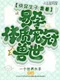 快穿之易孕体质