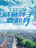 混在娱乐圈边缘下载