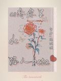 ao恋综里的路人甲bate