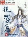 挂四次了怎么办