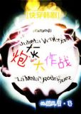 [快穿韩剧]炮灰大作战