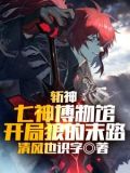 原神:提瓦特剑神的那点事