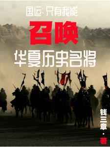 万朝援龙!召唤武将争霸蓝星!