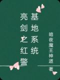 亮剑之红警基地系统tvt