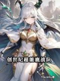 超能鹿战队是预制菜吗