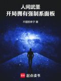 人间武圣!最强左