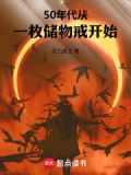 50年代：从一枚储物戒开始
