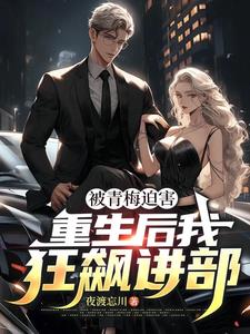 重生主角是红三代小说