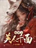 综影视:从美过白月光的替身开始晋江