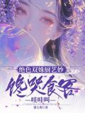 绝色双娇演员表
