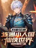 我家菜园下载