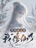 一曲笛音送天骄