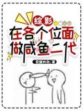 综影:大佬的小棉袄暖和但漏风