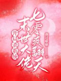 末世:开局秒杀