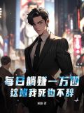躺15天赚1.5万