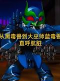 免费阅读全本小说穿越兽世界