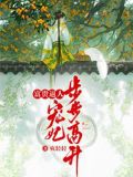 富贵逼人:宠妃步步高升