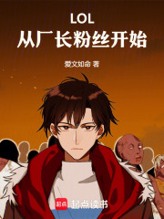 LOL:冠军从成为魅魔开始