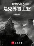 克苏鲁 机械