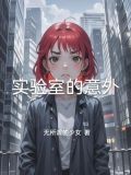 实验室意外事件处理原则