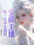 那些主播的榜一都是什么人