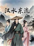 汉水东流是寸心是什么意思