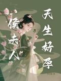 我是主母,也是孟婆是什么歌