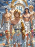 杜克流:从希腊开始