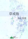 草戒指