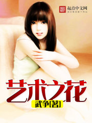 艺术之花