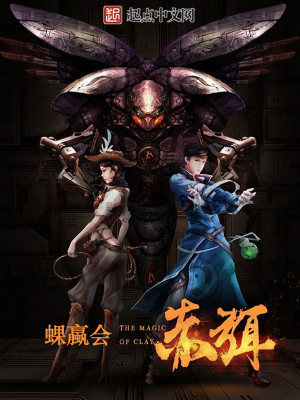 赤弭:蜾蠃会