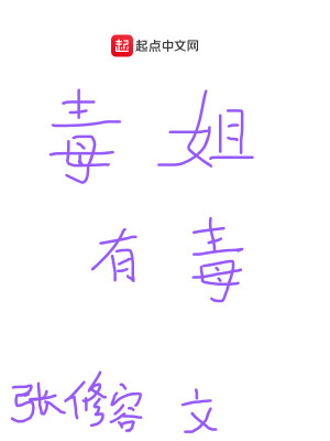李媛穿越记