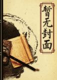 穿梭三千世界