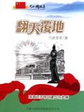 翻天覆地:珠海经济特区建立与发展