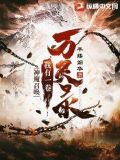 神魔召唤:我有一卷万灵录