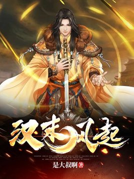 三国之马踏河山