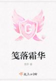 落笺怎么读