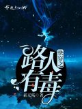 快穿之台词有毒