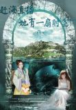 赶海直播之