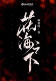 花海之恋在哪里