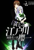 网王之受芥川慈郎