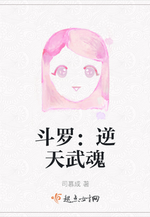斗罗：逆天武魂