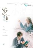 手心中的温柔歌词