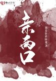 亲两口