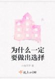 为什么一定要做出选择
