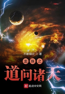 龙珠之道问诸天
