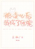 被读心后我成了团宠