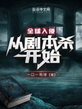 全球入侵:我能卡bug