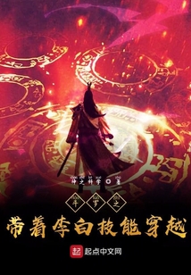 斗罗之带着李白技能穿越