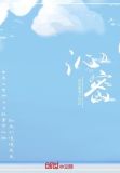 沁密